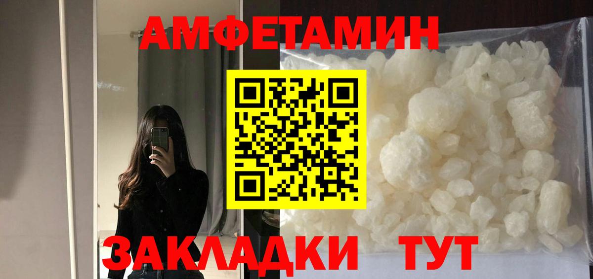 Керчь  Амфетамин Розовый  АМФЕТАМИН  Вход с VPN 