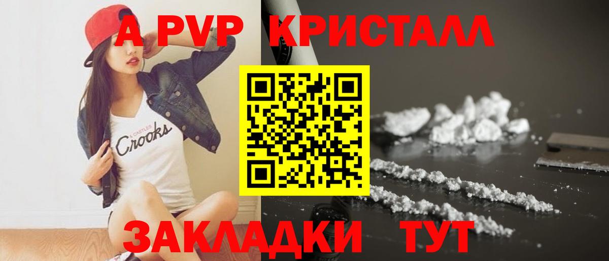 Альфа ПВП крисы CK Керчь