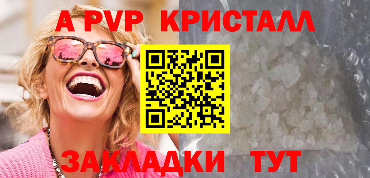 Alfa_PVP крисы CK  Alfa_PVP СК КРИС  Альфа ПВП Соль  APVP  Вход с VPN  Керчь 