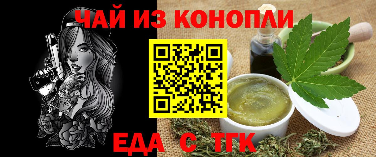 Cannafood марихуана  Вход с VPN  Керчь 
