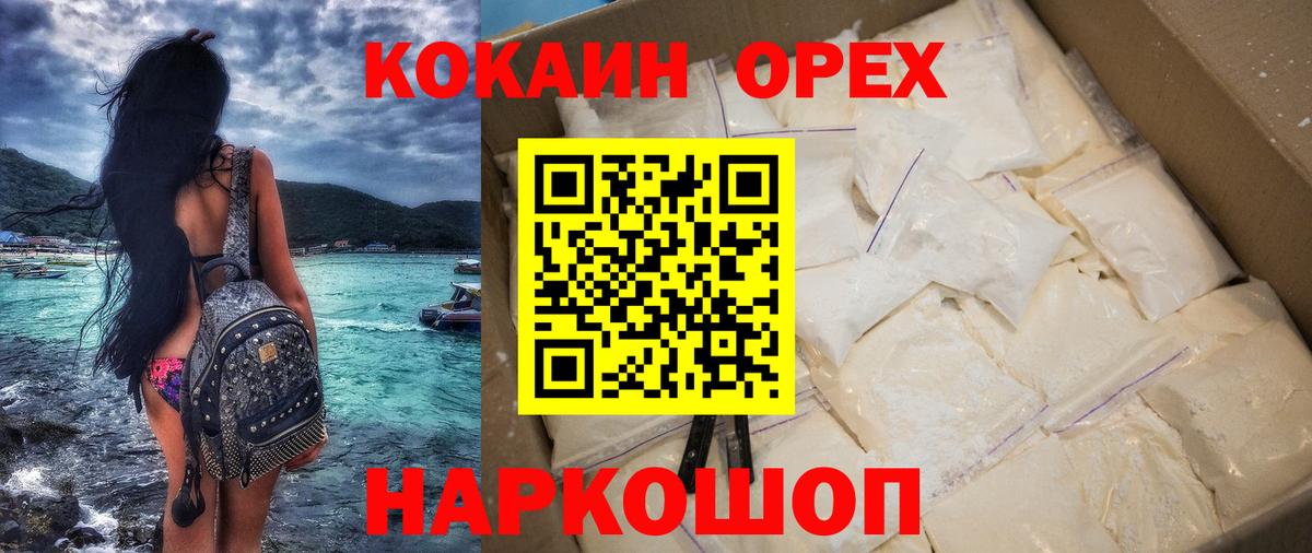 КОКАИН FishScale Керчь