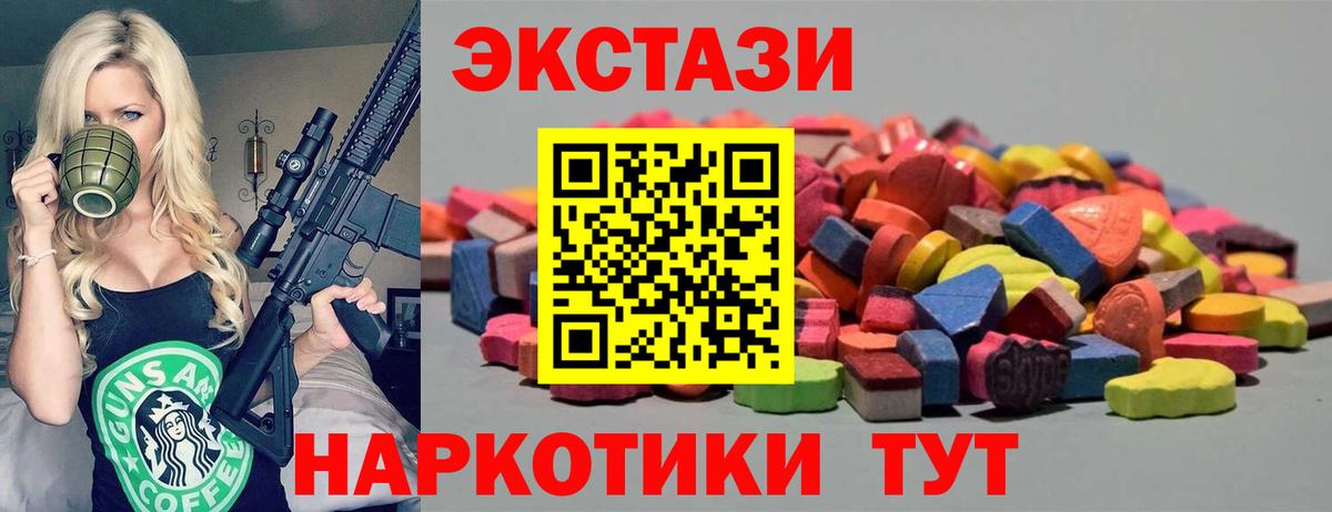 ЭКСТАЗИ 99% Керчь