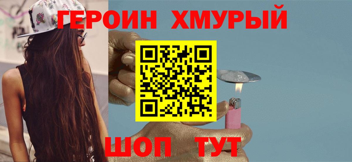 Героин гречка  Вход с VPN  Керчь 