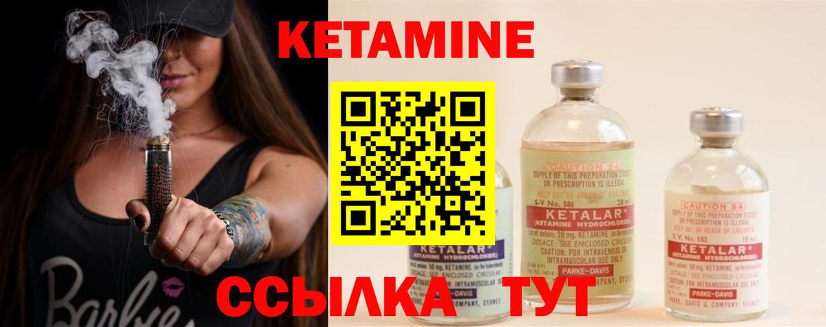 Керчь  Кетамин VHQ  Кетамин VHQ  shop состав  Вход с VPN 