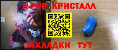 ALPHA PVP Заволжье
