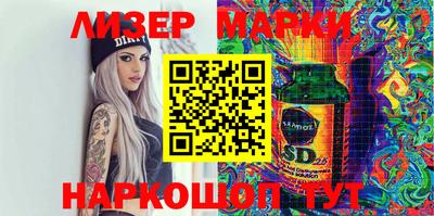 марки lsd Жуковский