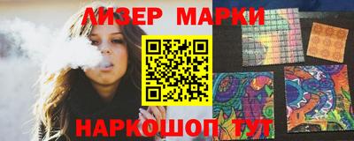 марки lsd Жуковский