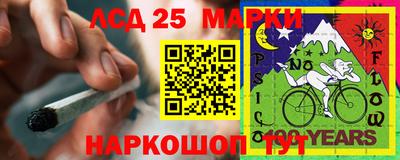 марки lsd Жуковский