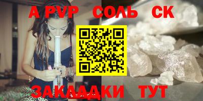 ALPHA PVP Заволжье