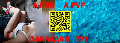 ALPHA PVP Заволжье