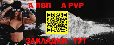 ALPHA PVP Заволжье