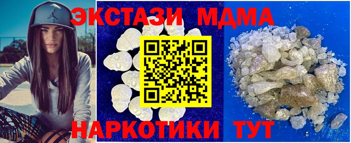 MDMA VHQ Керчь