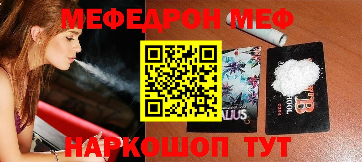 Мефедрон мука Керчь