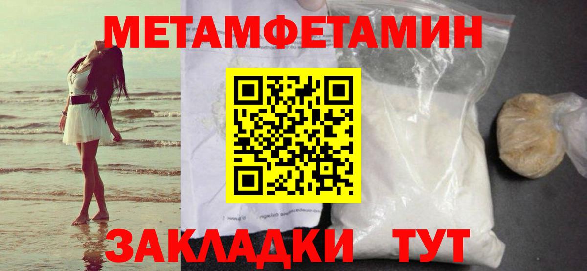 МЕТАМФЕТАМИН кристалл  Метамфетамин  Вход с VPN  Керчь  МЕТАМФЕТАМИН кристалл 
