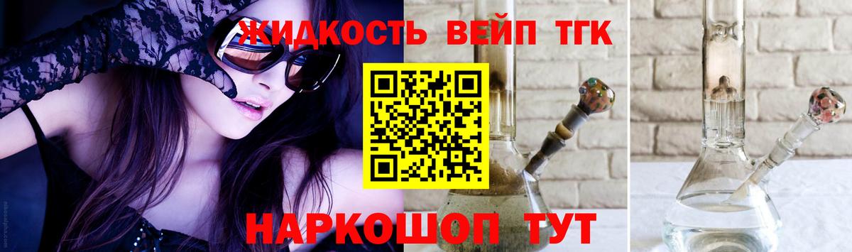 ТГК гашишное масло Керчь