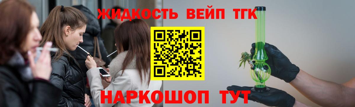 Дистиллят ТГК вейп с тгк  Вход с VPN  Керчь 